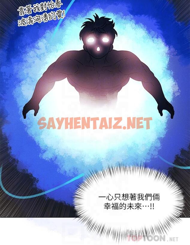 查看漫画今晚是第一次 - 第26話-就讓我們做回朋友吧 - sayhentaiz.net中的947291图片