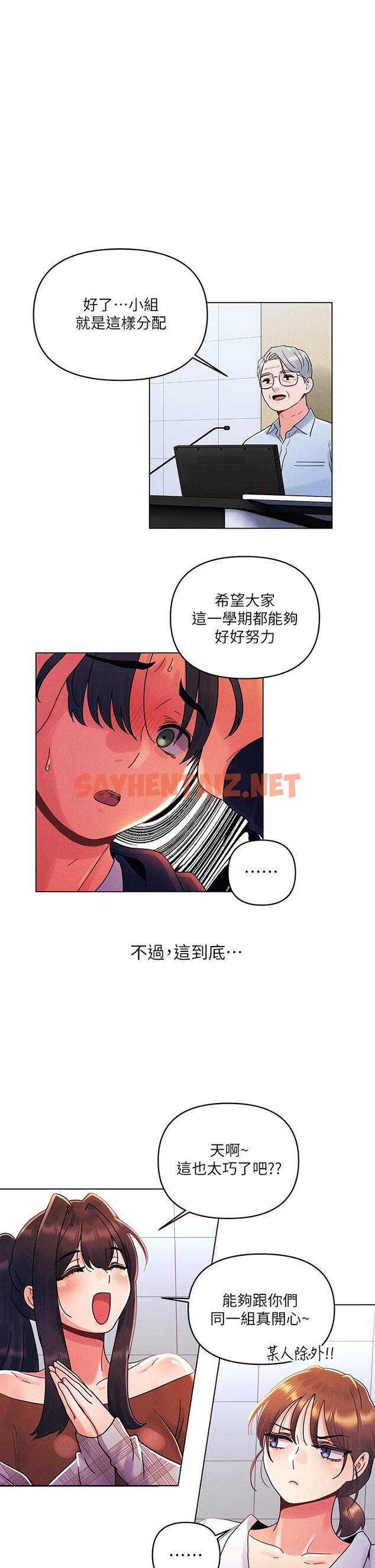 查看漫画今晚是第一次 - 第26話-就讓我們做回朋友吧 - sayhentaiz.net中的947292图片