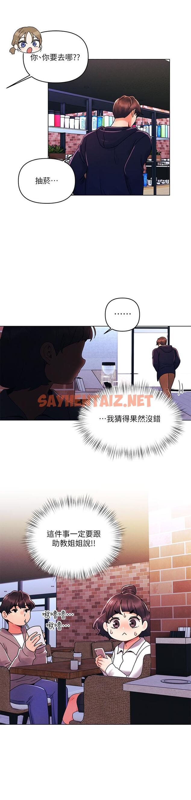 查看漫画今晚是第一次 - 第26話-就讓我們做回朋友吧 - sayhentaiz.net中的947296图片