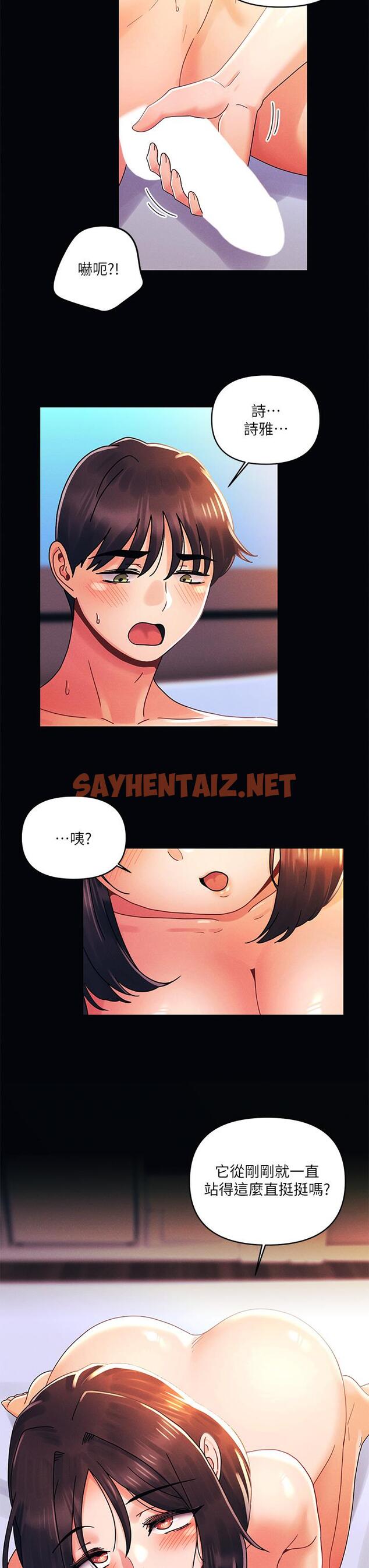 查看漫画今晚是第一次 - 第27話-我能再喜歡你嗎 - sayhentaiz.net中的961442图片