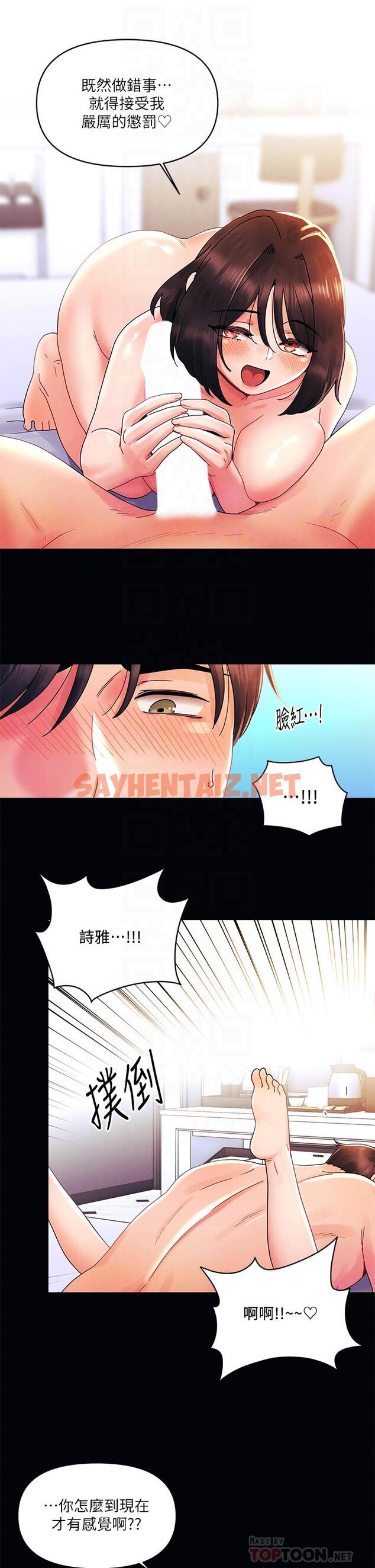 查看漫画今晚是第一次 - 第27話-我能再喜歡你嗎 - sayhentaiz.net中的961445图片