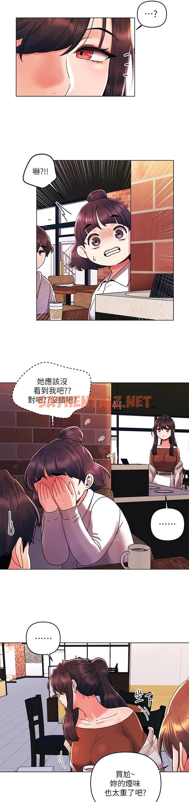 查看漫画今晚是第一次 - 第27話-我能再喜歡你嗎 - sayhentaiz.net中的961460图片