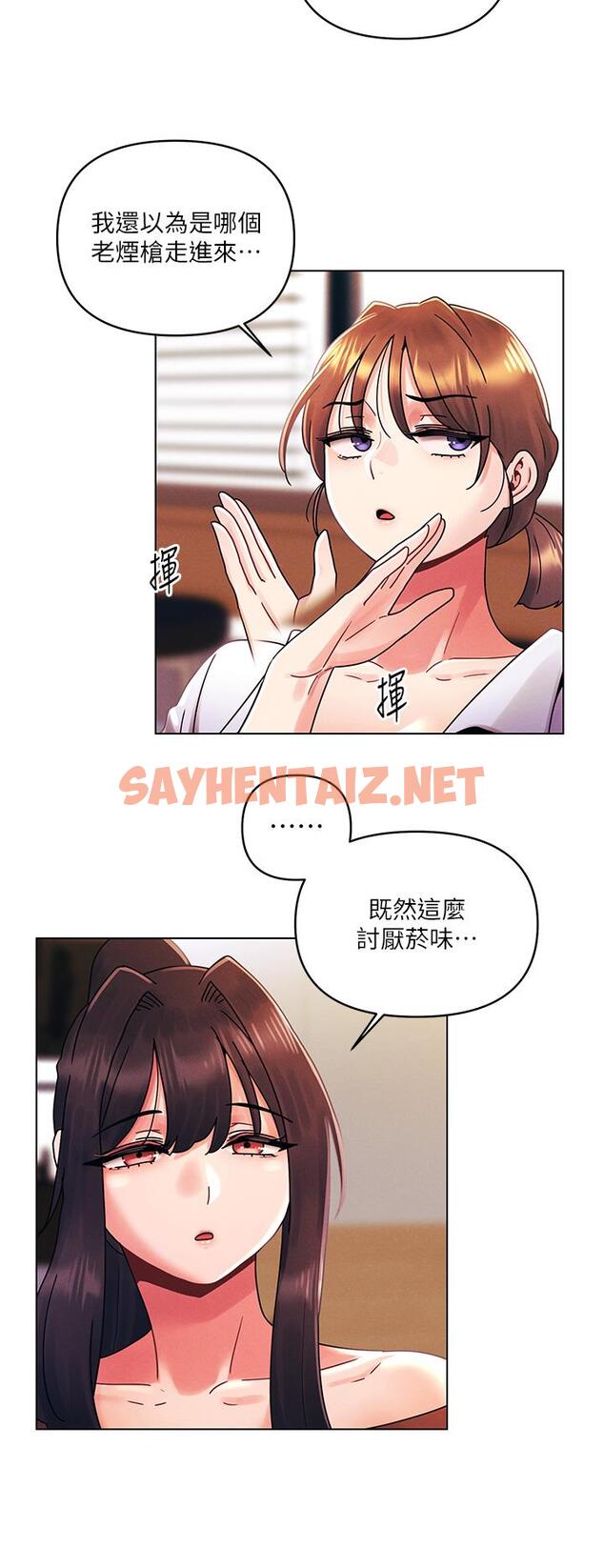 查看漫画今晚是第一次 - 第27話-我能再喜歡你嗎 - sayhentaiz.net中的961461图片