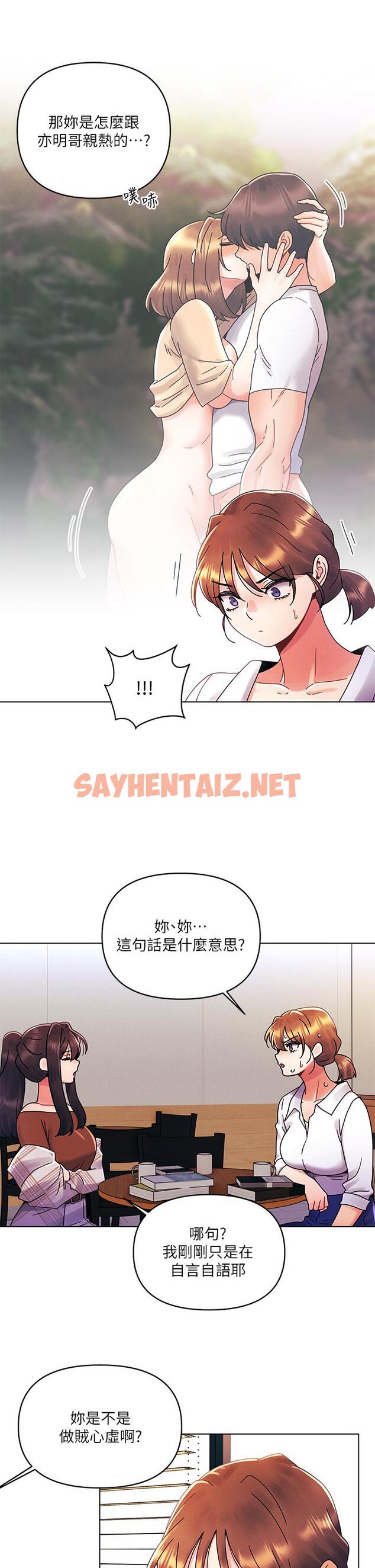 查看漫画今晚是第一次 - 第27話-我能再喜歡你嗎 - sayhentaiz.net中的961462图片