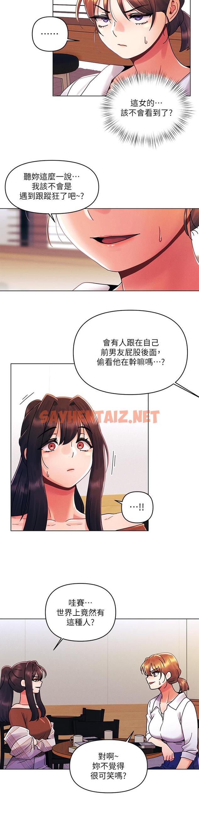 查看漫画今晚是第一次 - 第27話-我能再喜歡你嗎 - sayhentaiz.net中的961463图片