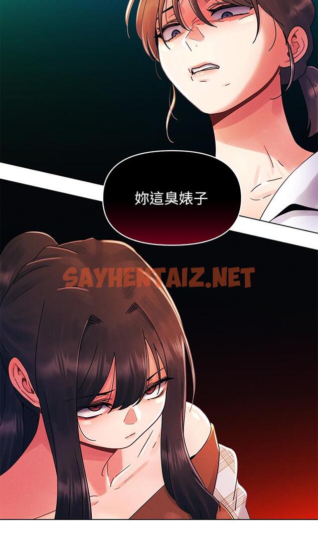 查看漫画今晚是第一次 - 第28話-兩個女人的戰爭 - sayhentaiz.net中的961469图片