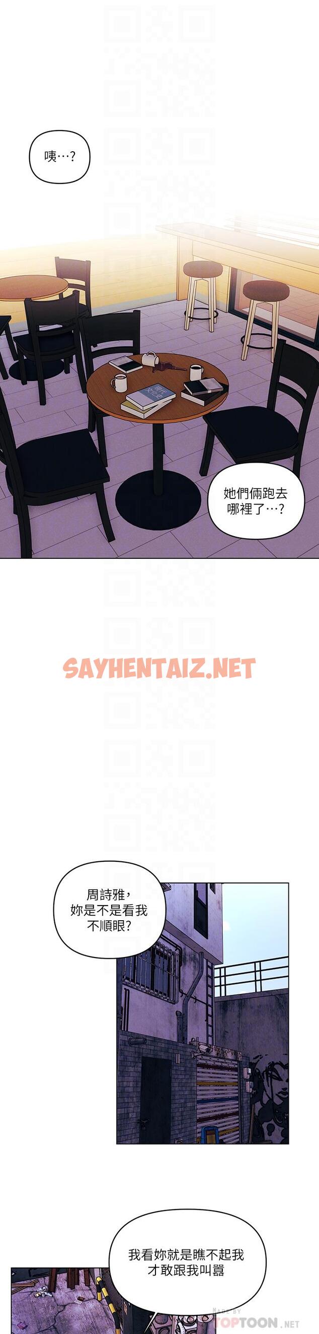 查看漫画今晚是第一次 - 第28話-兩個女人的戰爭 - sayhentaiz.net中的961471图片