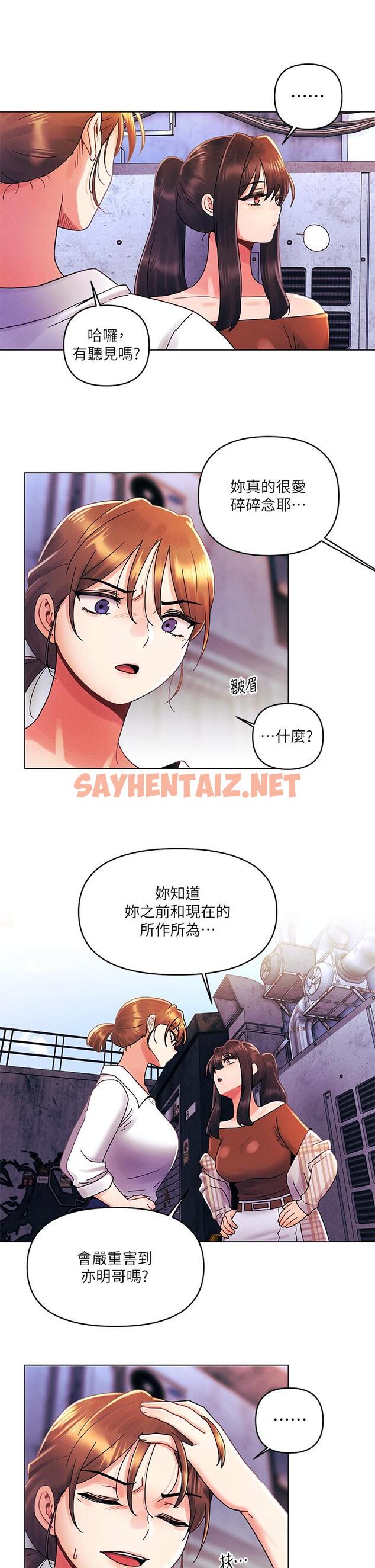 查看漫画今晚是第一次 - 第28話-兩個女人的戰爭 - sayhentaiz.net中的961474图片