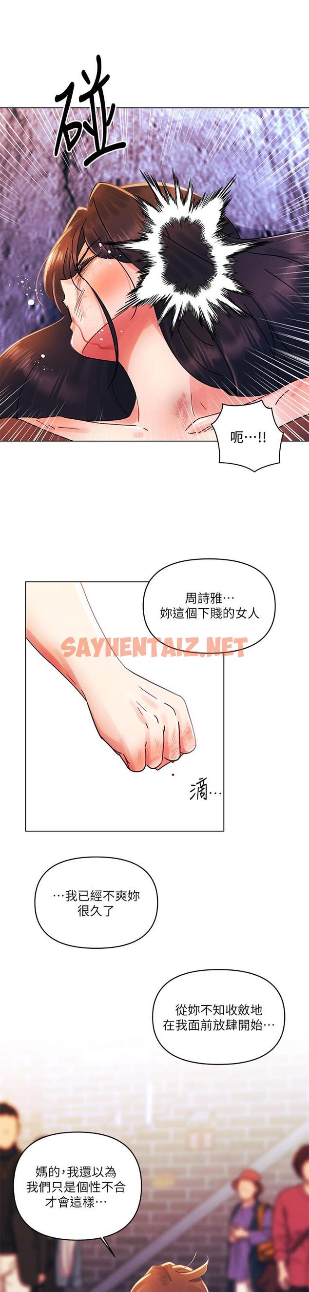 查看漫画今晚是第一次 - 第28話-兩個女人的戰爭 - sayhentaiz.net中的961484图片