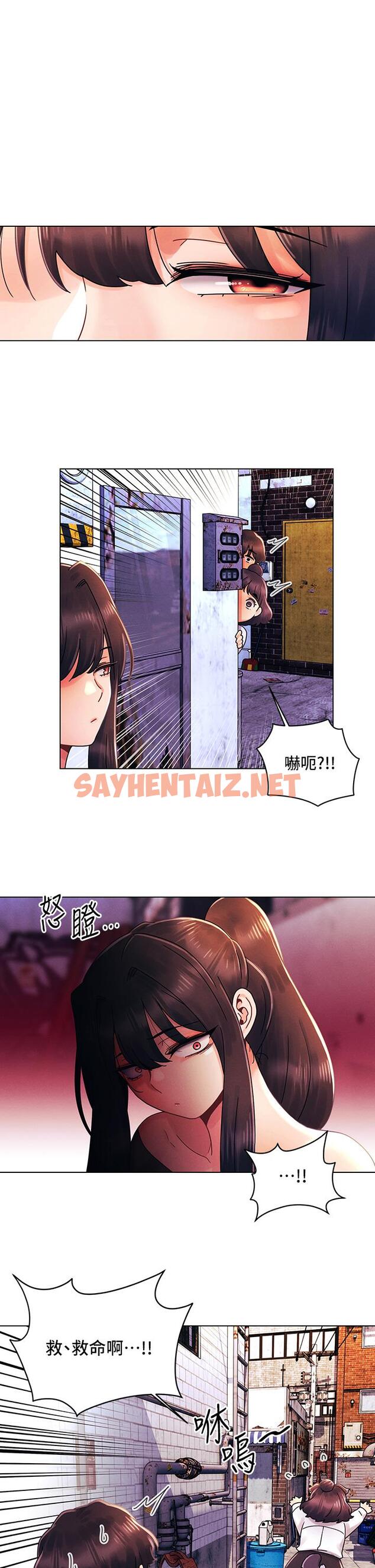 查看漫画今晚是第一次 - 第29話-無法放下前女友的亦明 - sayhentaiz.net中的961494图片