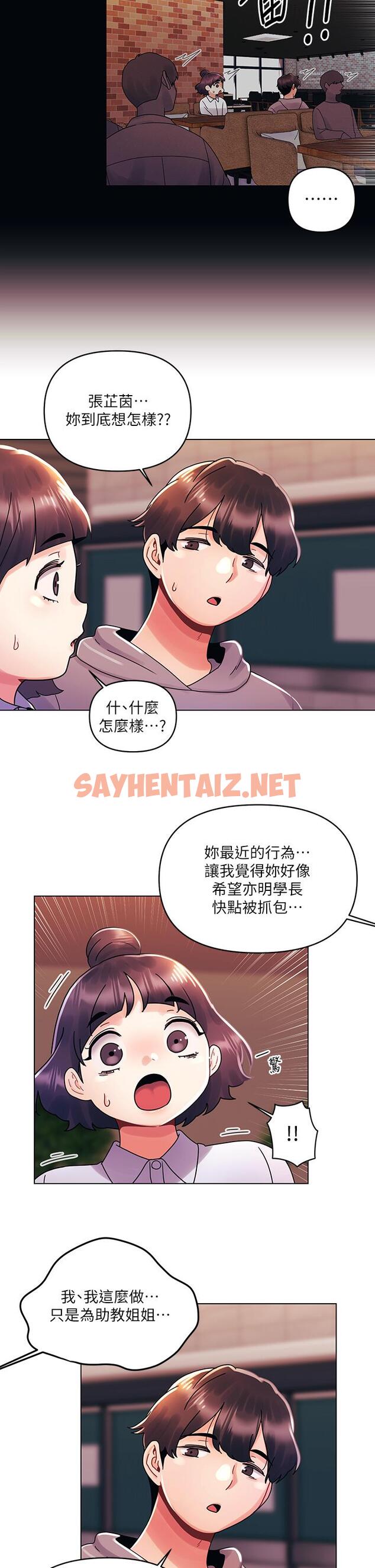 查看漫画今晚是第一次 - 第29話-無法放下前女友的亦明 - sayhentaiz.net中的961498图片