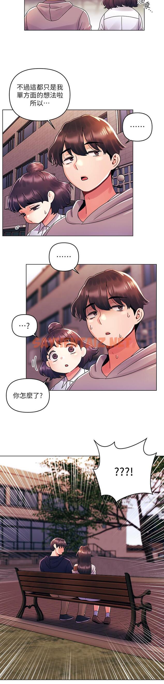 查看漫画今晚是第一次 - 第29話-無法放下前女友的亦明 - sayhentaiz.net中的961500图片