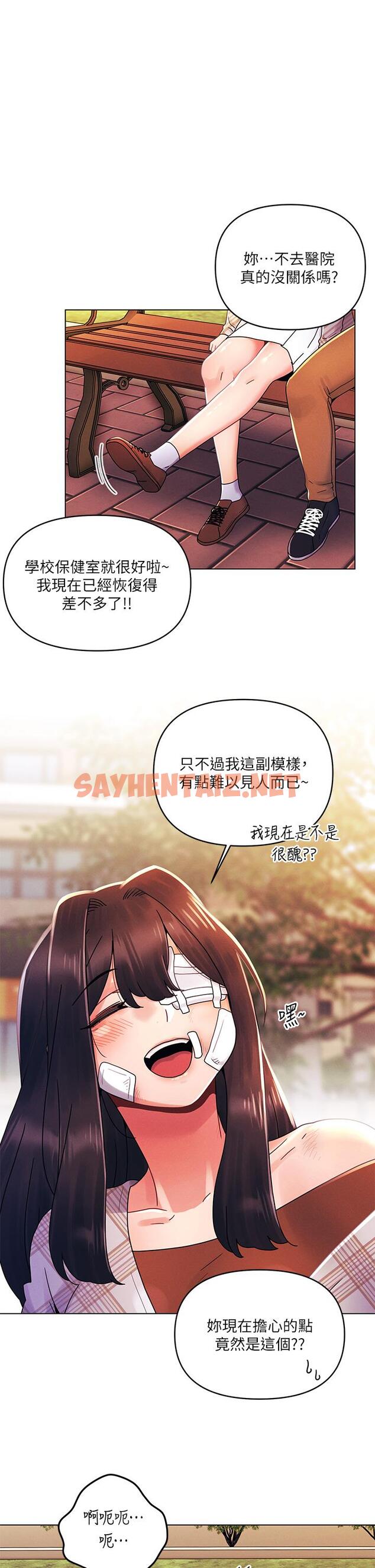 查看漫画今晚是第一次 - 第29話-無法放下前女友的亦明 - sayhentaiz.net中的961502图片