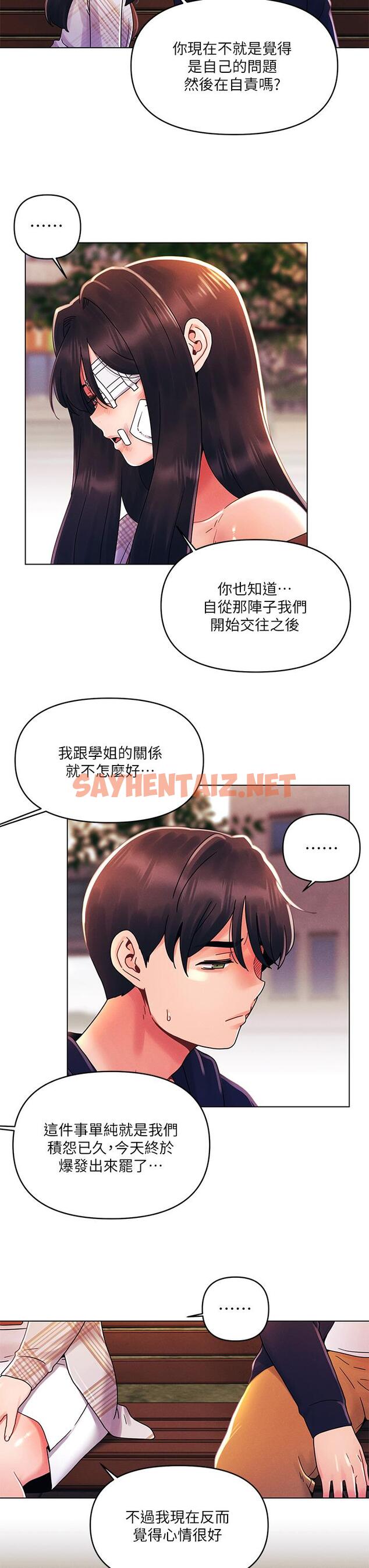 查看漫画今晚是第一次 - 第29話-無法放下前女友的亦明 - sayhentaiz.net中的961504图片