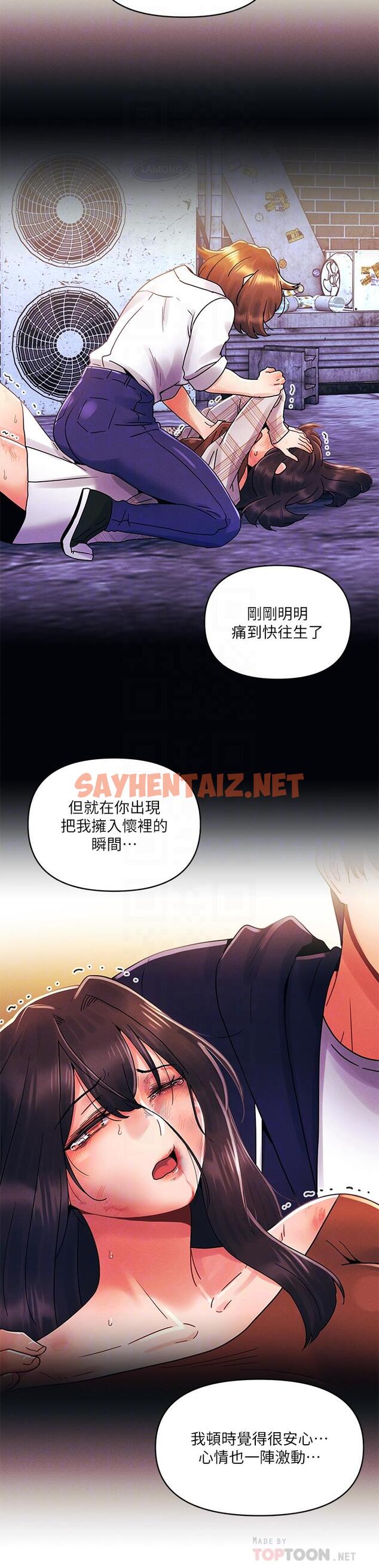 查看漫画今晚是第一次 - 第29話-無法放下前女友的亦明 - sayhentaiz.net中的961505图片