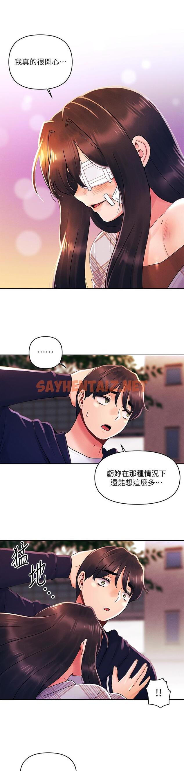 查看漫画今晚是第一次 - 第29話-無法放下前女友的亦明 - sayhentaiz.net中的961506图片