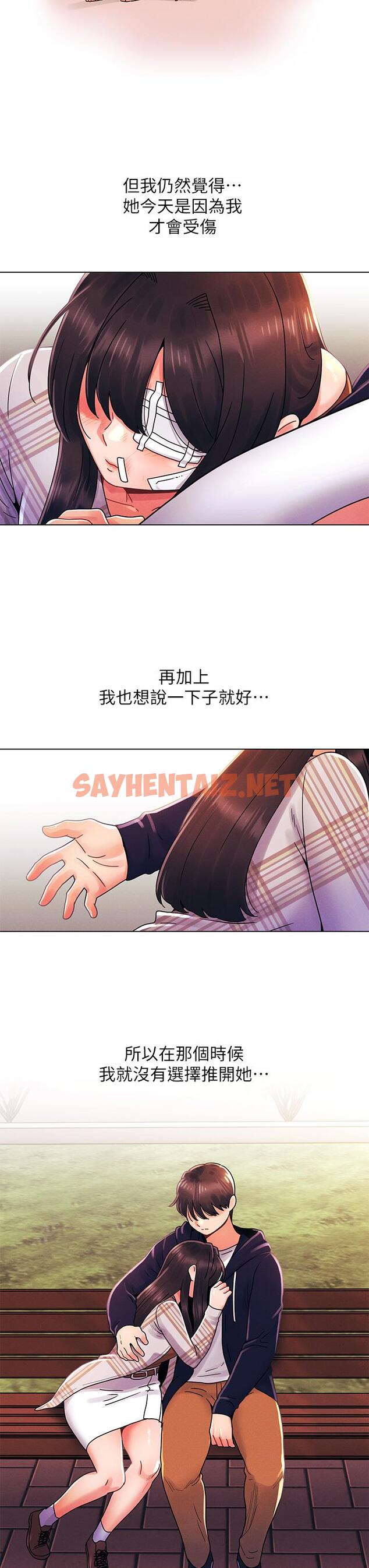 查看漫画今晚是第一次 - 第29話-無法放下前女友的亦明 - sayhentaiz.net中的961508图片