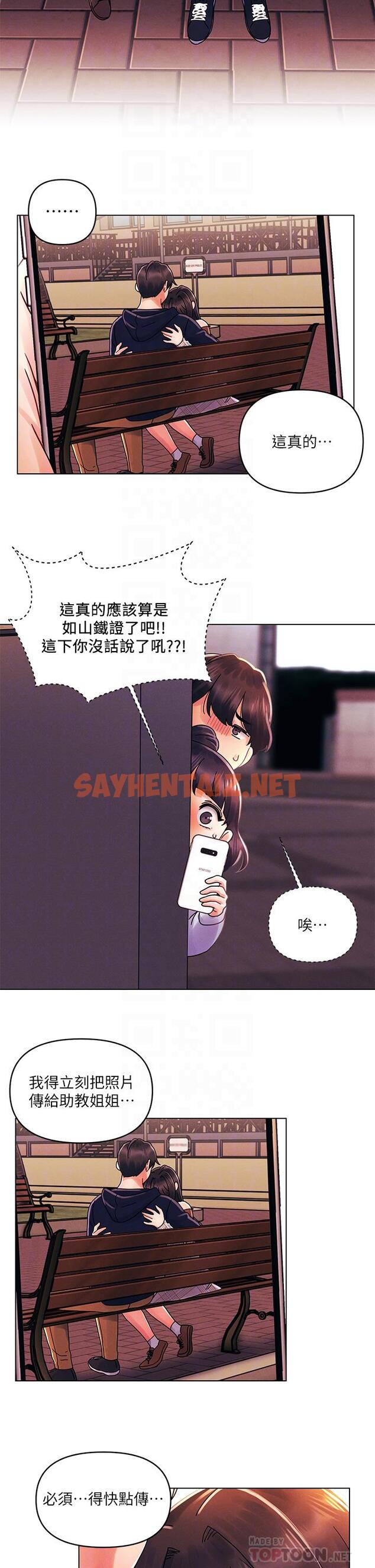 查看漫画今晚是第一次 - 第29話-無法放下前女友的亦明 - sayhentaiz.net中的961509图片