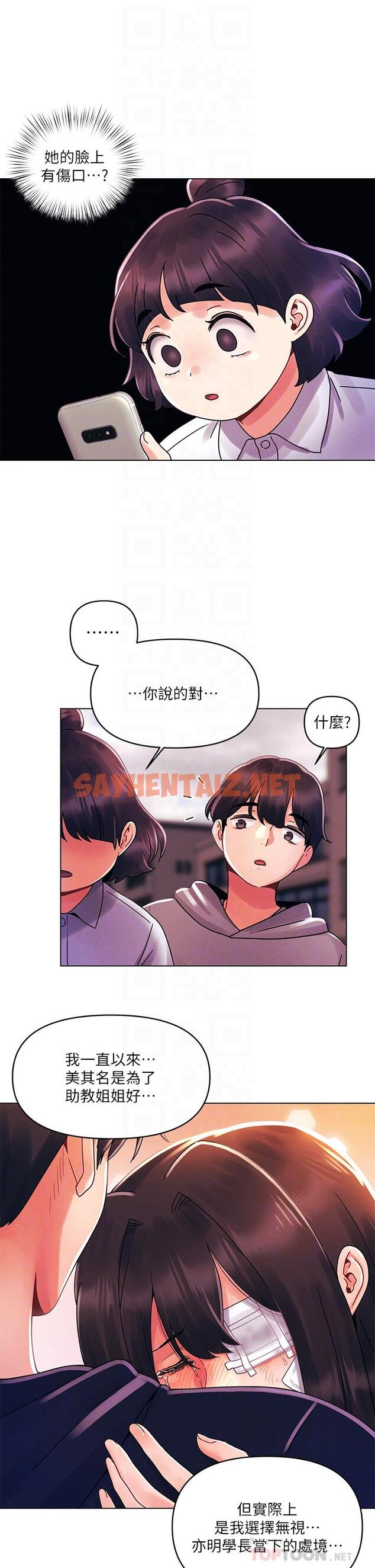 查看漫画今晚是第一次 - 第29話-無法放下前女友的亦明 - sayhentaiz.net中的961511图片