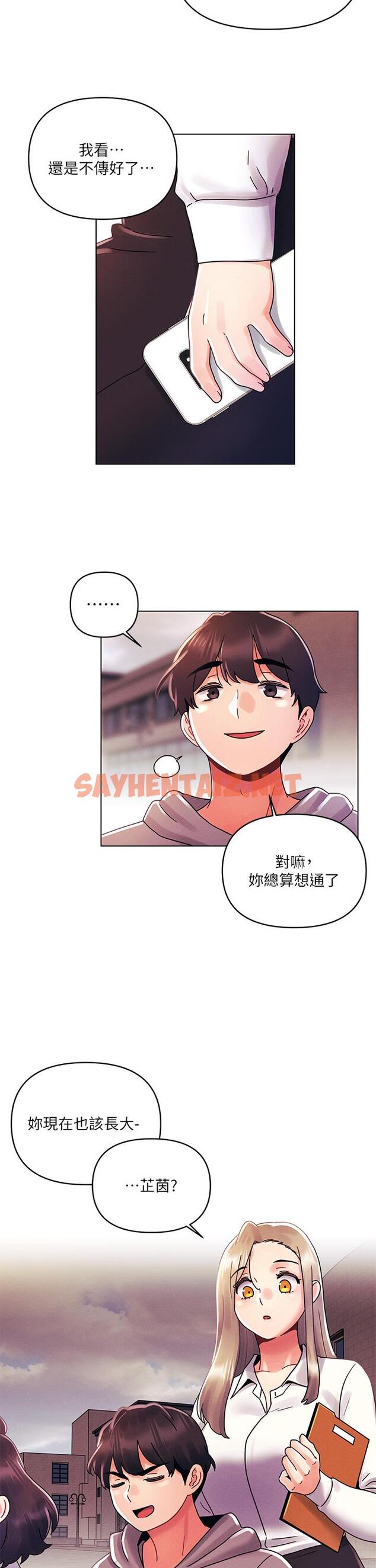 查看漫画今晚是第一次 - 第29話-無法放下前女友的亦明 - sayhentaiz.net中的961512图片