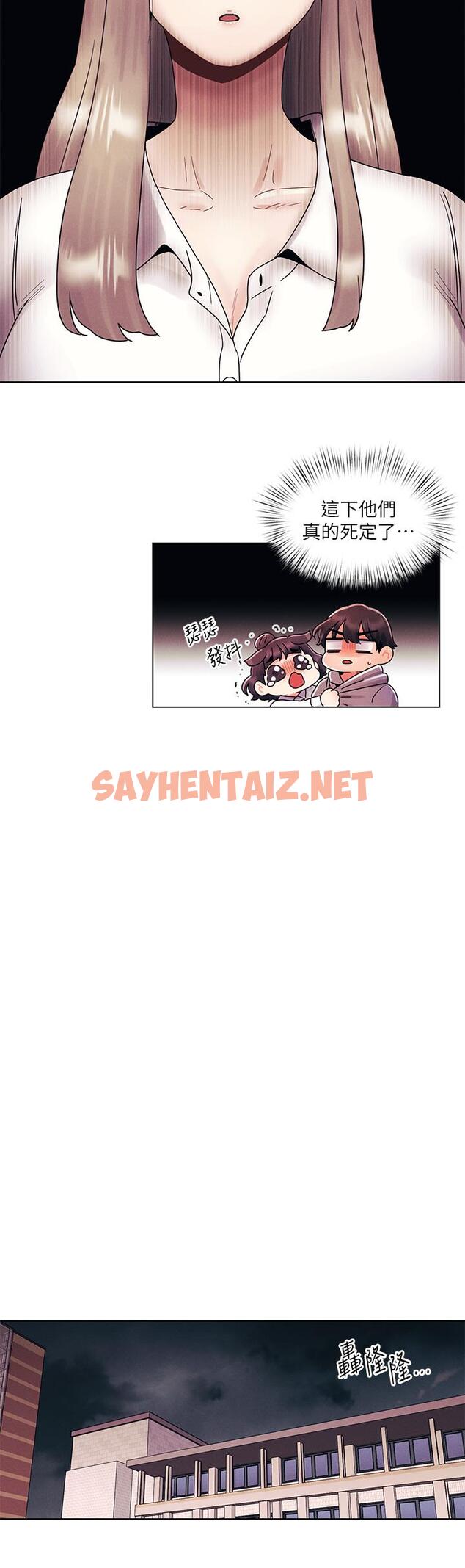 查看漫画今晚是第一次 - 第29話-無法放下前女友的亦明 - sayhentaiz.net中的961514图片