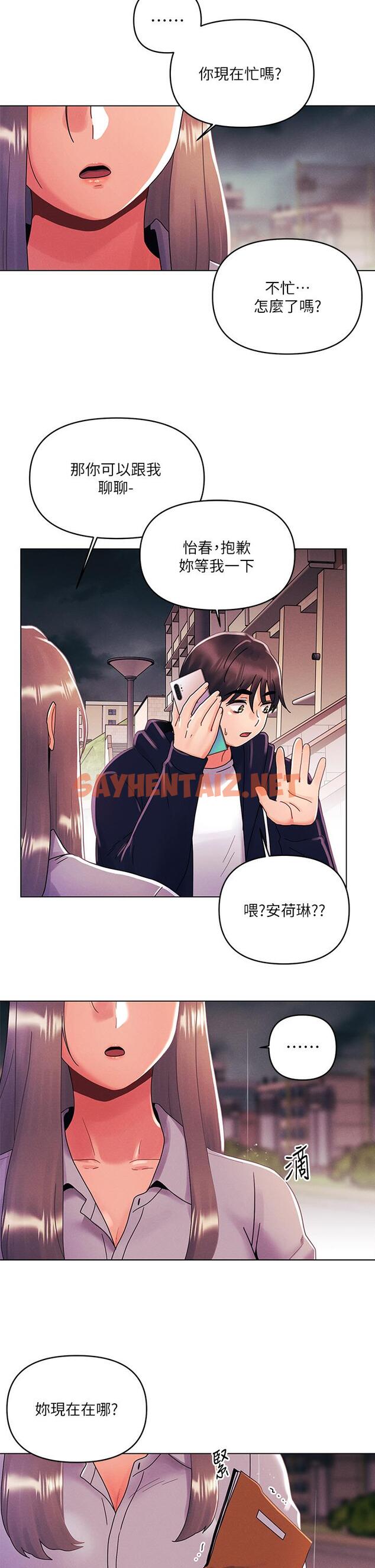 查看漫画今晚是第一次 - 第29話-無法放下前女友的亦明 - sayhentaiz.net中的961518图片