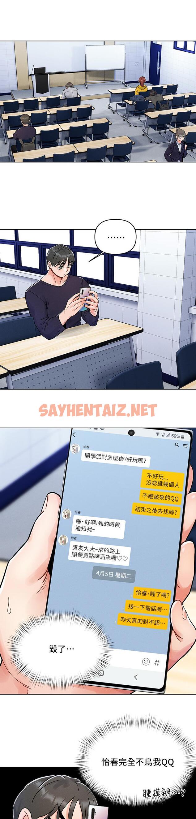 查看漫画今晚是第一次 - 第3話-我們來試試野炮吧 - sayhentaiz.net中的880765图片