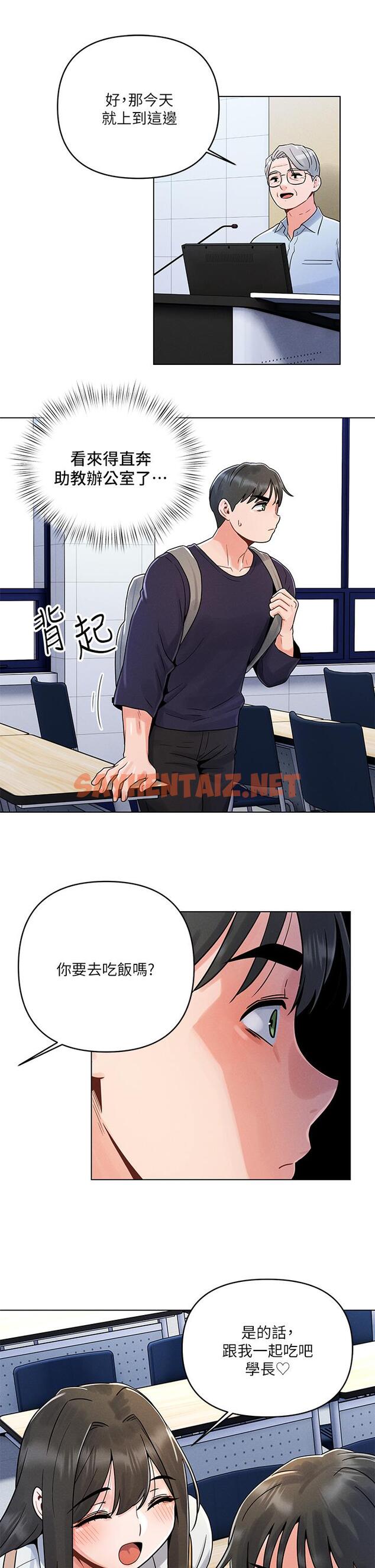 查看漫画今晚是第一次 - 第3話-我們來試試野炮吧 - sayhentaiz.net中的880770图片