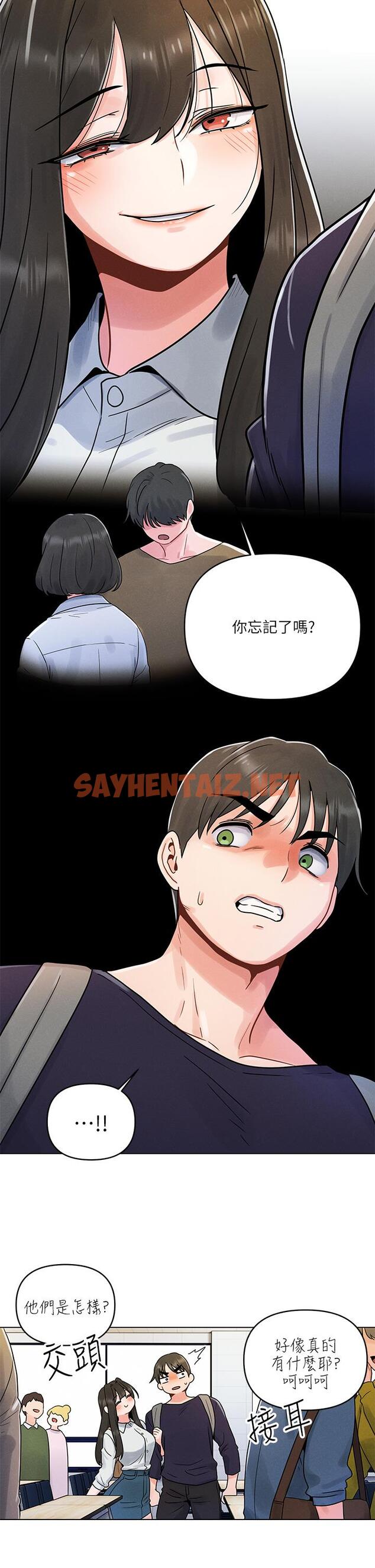 查看漫画今晚是第一次 - 第3話-我們來試試野炮吧 - sayhentaiz.net中的880773图片