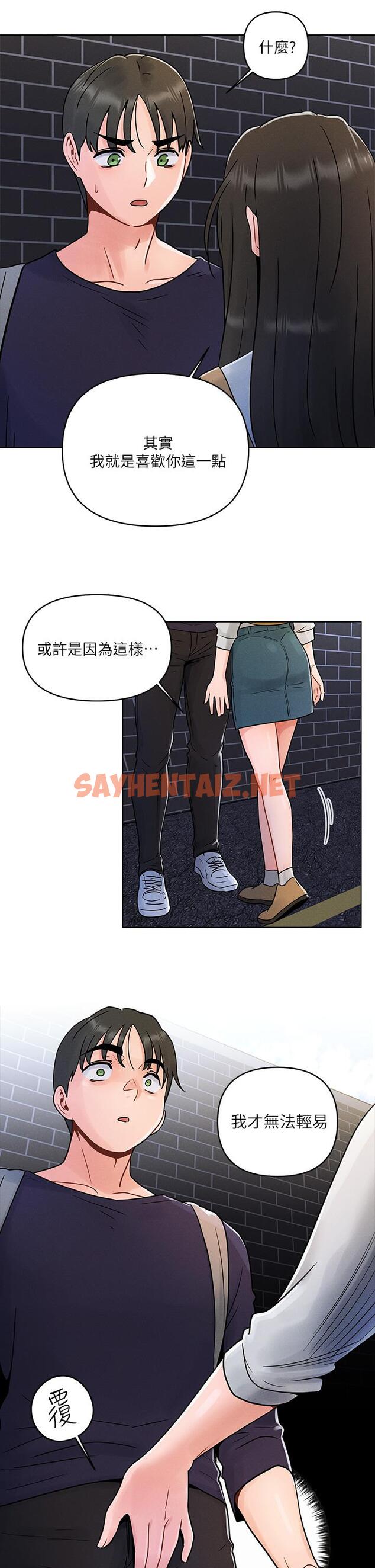 查看漫画今晚是第一次 - 第3話-我們來試試野炮吧 - sayhentaiz.net中的880776图片