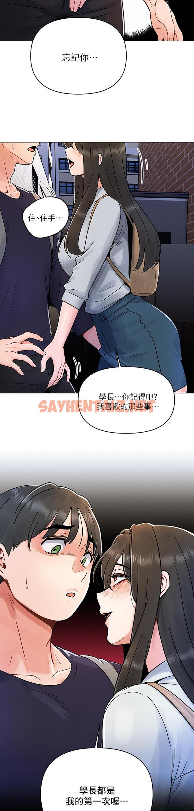 查看漫画今晚是第一次 - 第3話-我們來試試野炮吧 - sayhentaiz.net中的880777图片