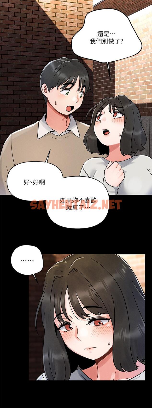 查看漫画今晚是第一次 - 第3話-我們來試試野炮吧 - sayhentaiz.net中的880779图片