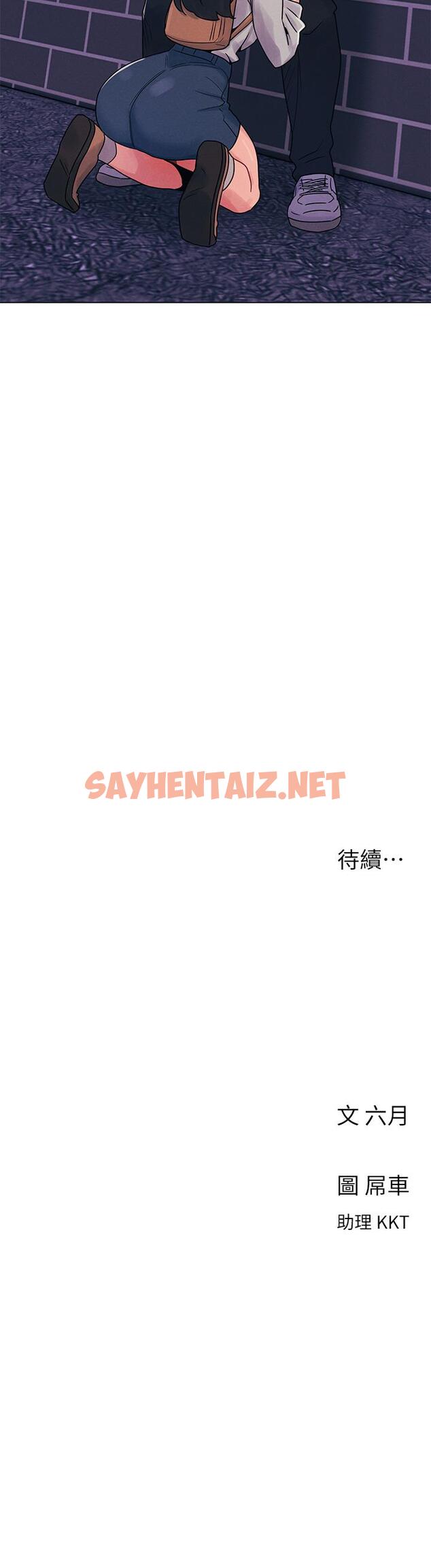 查看漫画今晚是第一次 - 第3話-我們來試試野炮吧 - sayhentaiz.net中的880785图片