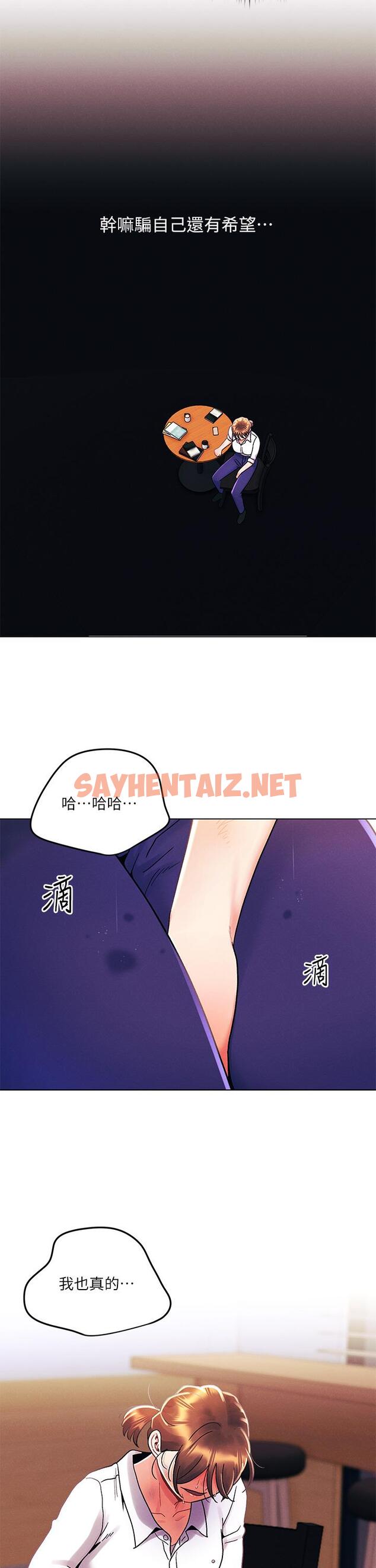 查看漫画今晚是第一次 - 第30話-我明明這麼喜歡你 - sayhentaiz.net中的961530图片