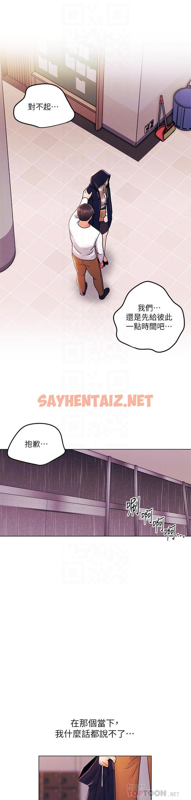 查看漫画今晚是第一次 - 第30話-我明明這麼喜歡你 - sayhentaiz.net中的961537图片