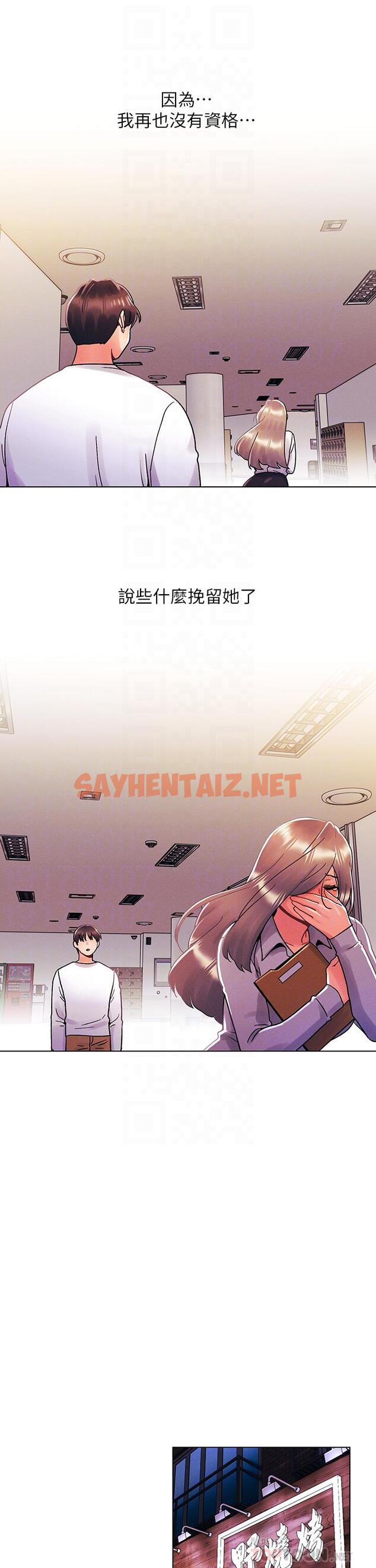 查看漫画今晚是第一次 - 第30話-我明明這麼喜歡你 - sayhentaiz.net中的961539图片