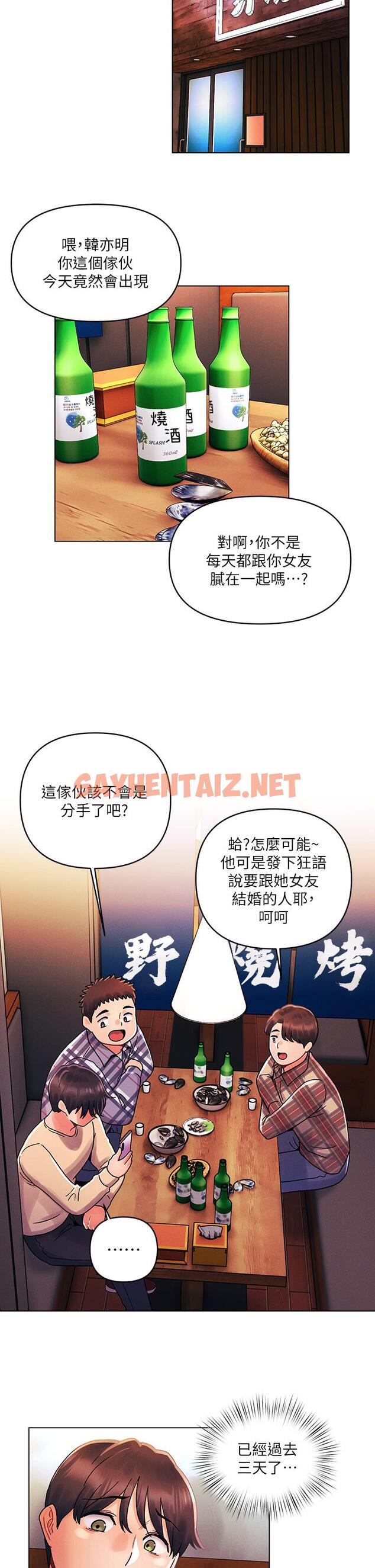 查看漫画今晚是第一次 - 第30話-我明明這麼喜歡你 - sayhentaiz.net中的961540图片