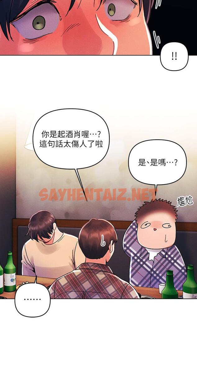 查看漫画今晚是第一次 - 第30話-我明明這麼喜歡你 - sayhentaiz.net中的961543图片