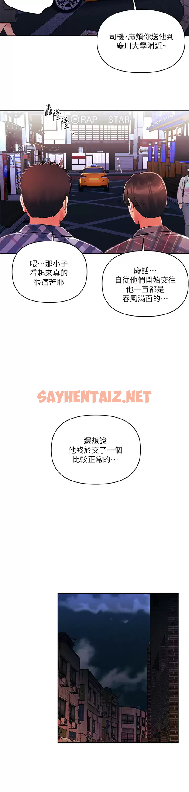 查看漫画今晚是第一次 - 第31話-被蹂躪的滋味 - sayhentaiz.net中的961552图片