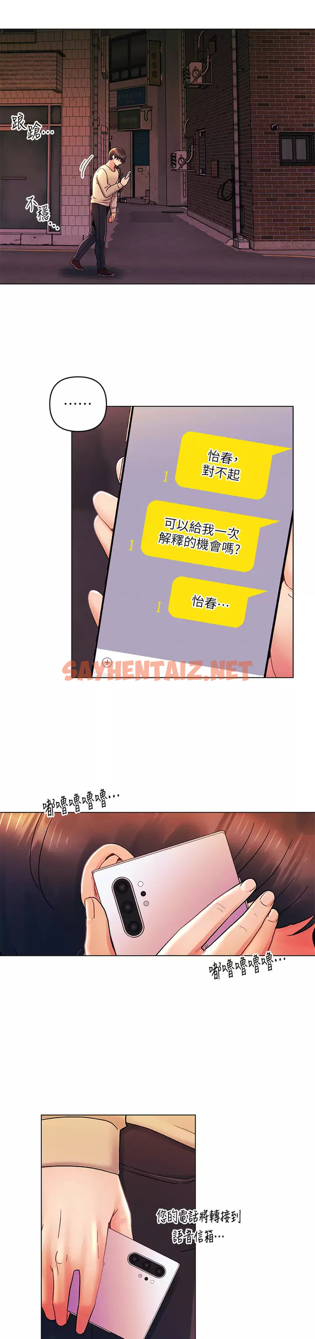 查看漫画今晚是第一次 - 第31話-被蹂躪的滋味 - sayhentaiz.net中的961553图片