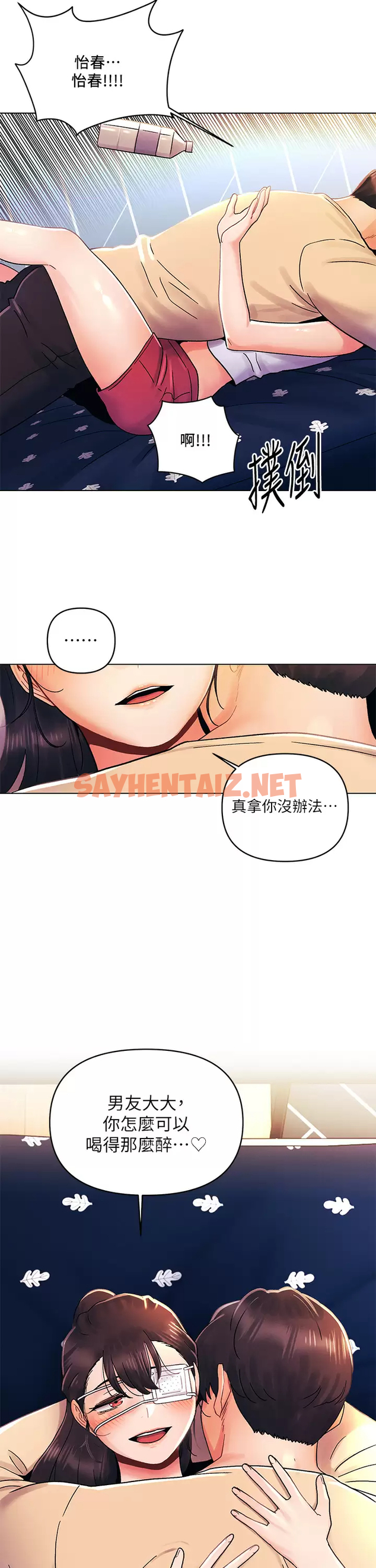 查看漫画今晚是第一次 - 第31話-被蹂躪的滋味 - sayhentaiz.net中的961559图片