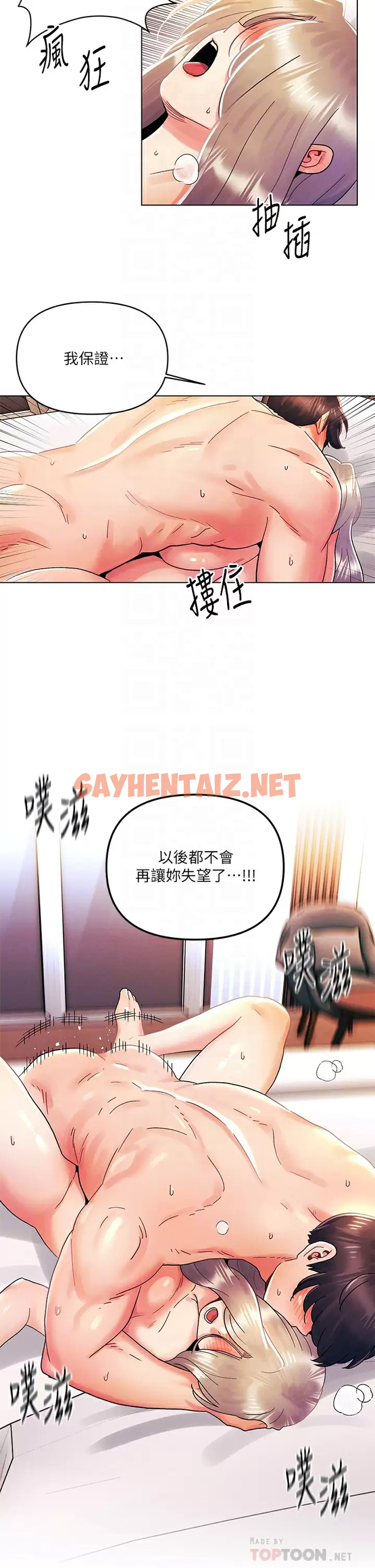 查看漫画今晚是第一次 - 第31話-被蹂躪的滋味 - sayhentaiz.net中的961562图片