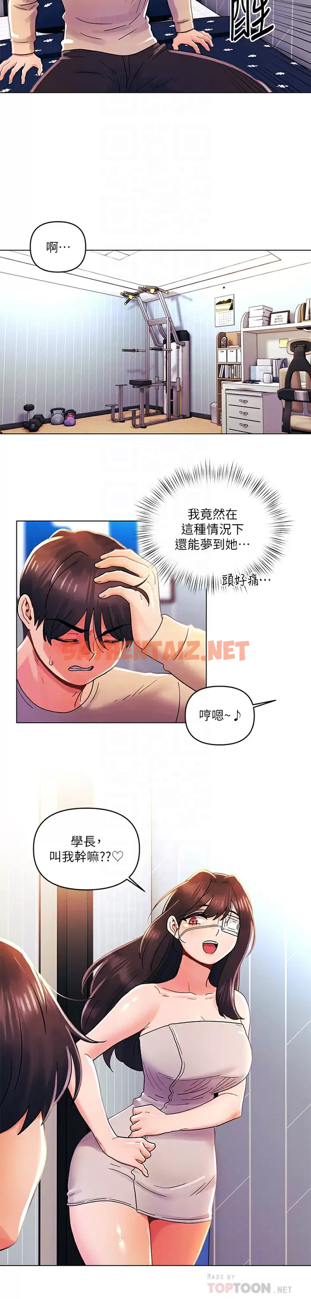 查看漫画今晚是第一次 - 第31話-被蹂躪的滋味 - sayhentaiz.net中的961564图片