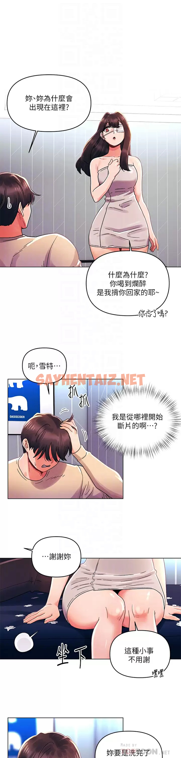 查看漫画今晚是第一次 - 第31話-被蹂躪的滋味 - sayhentaiz.net中的961566图片