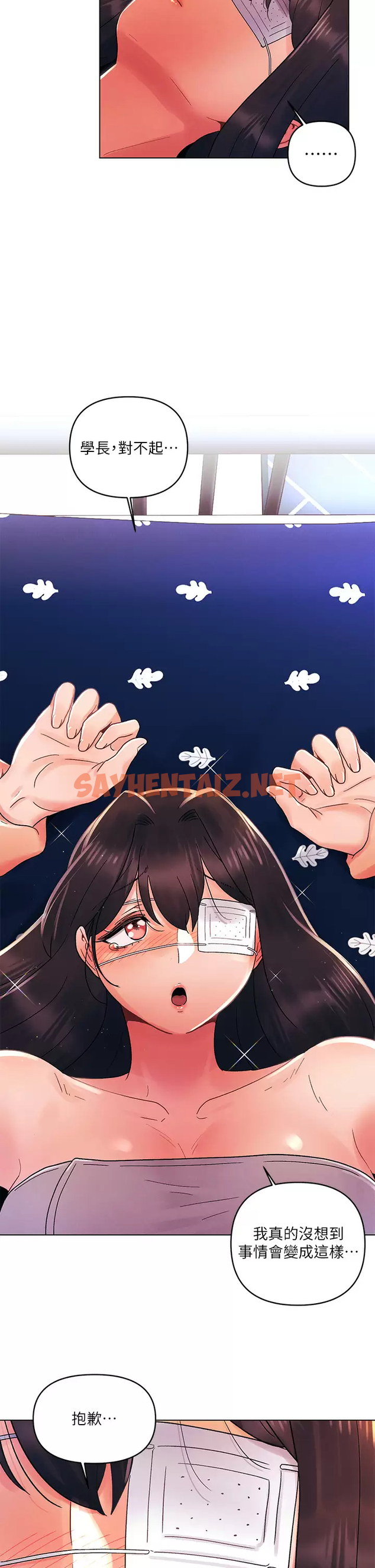 查看漫画今晚是第一次 - 第31話-被蹂躪的滋味 - sayhentaiz.net中的961569图片