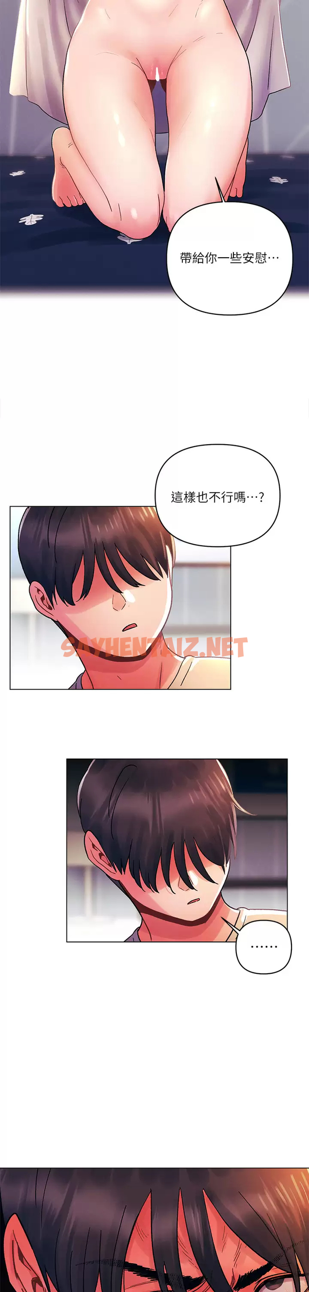 查看漫画今晚是第一次 - 第31話-被蹂躪的滋味 - sayhentaiz.net中的961574图片