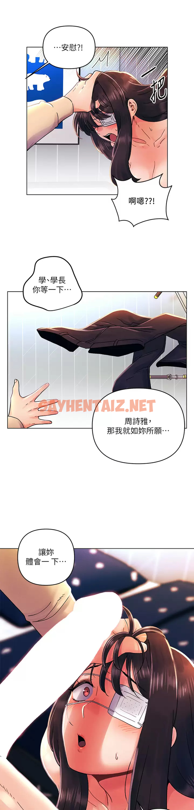 查看漫画今晚是第一次 - 第31話-被蹂躪的滋味 - sayhentaiz.net中的961576图片