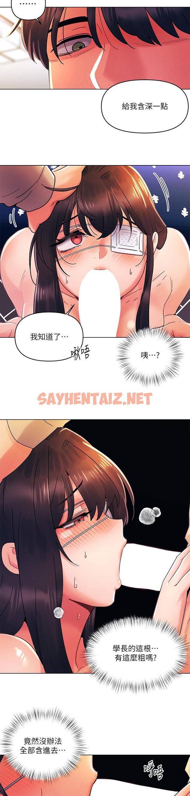 查看漫画今晚是第一次 - 第32話-獸性大發的亦明 - sayhentaiz.net中的961587图片