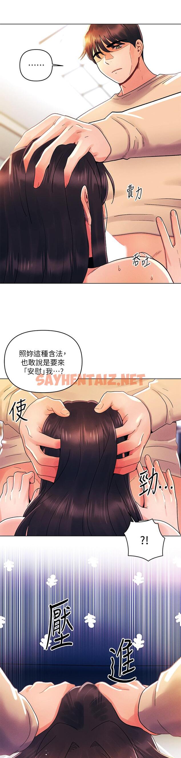 查看漫画今晚是第一次 - 第32話-獸性大發的亦明 - sayhentaiz.net中的961589图片