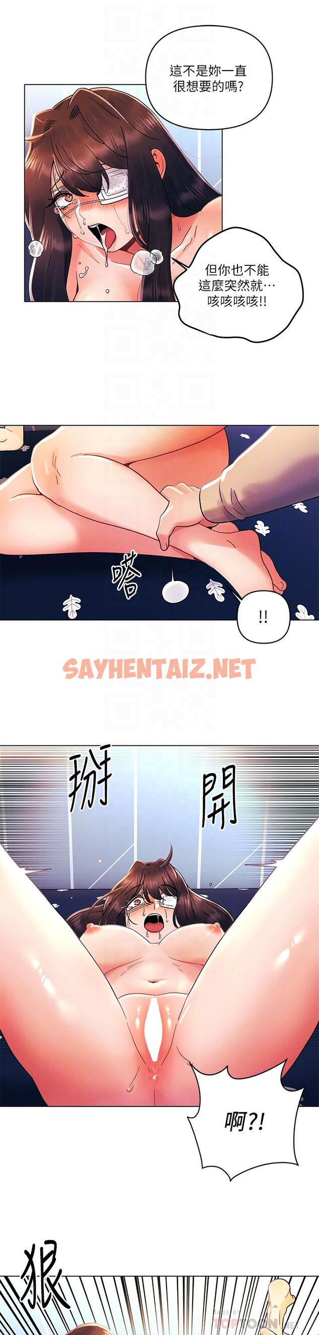 查看漫画今晚是第一次 - 第32話-獸性大發的亦明 - sayhentaiz.net中的961594图片